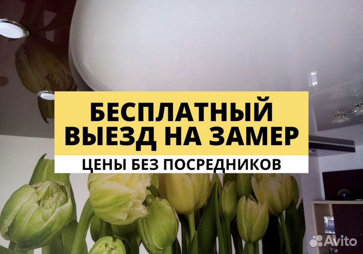 Натяжные потолки #180