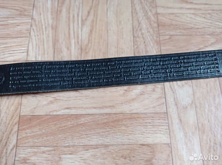 Кожаный ремень с молитвами