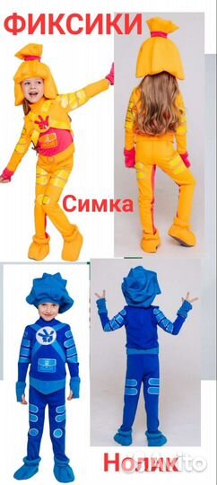 Прокат детских карнавальных костюмов