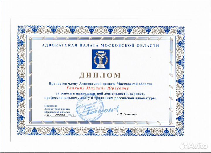 Адвокат / юрист в Москве и Московской области