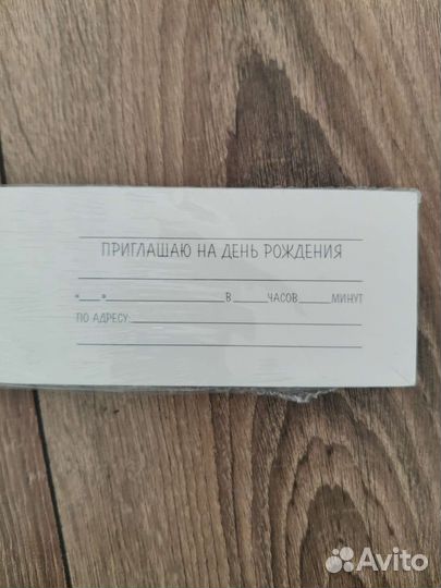 Приглашения на день рождения