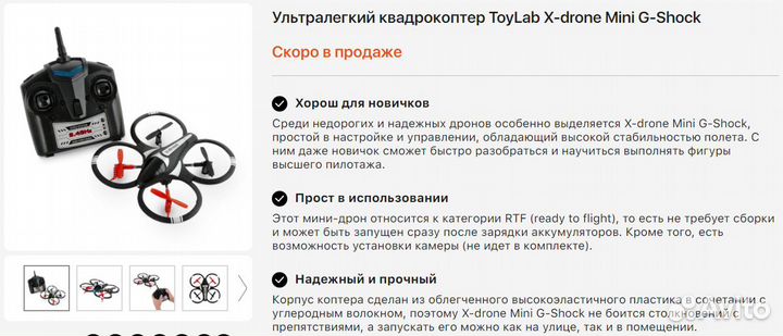 Мини дрон ToyLab квадрокоптер с камерой