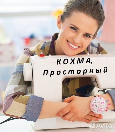 Швея на костюмы из футера с начёсом