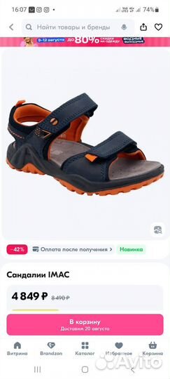 Сандалии детские для мальчиков