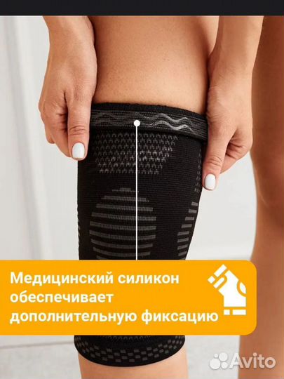 Наколенник ортопедический для спорта новы