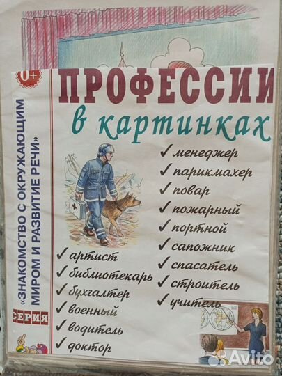 Логопедические пособия