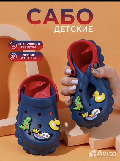 Crocs детские