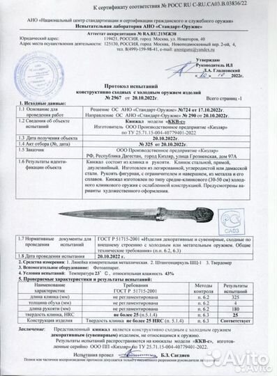 Кинжал в футляре