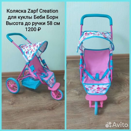 Коляска Zapf Creation