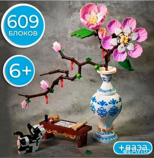 Конструктор цветов Block Flower