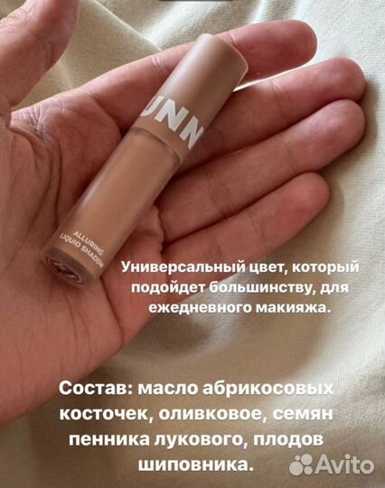 IM'unny Жидкие тени 82 box