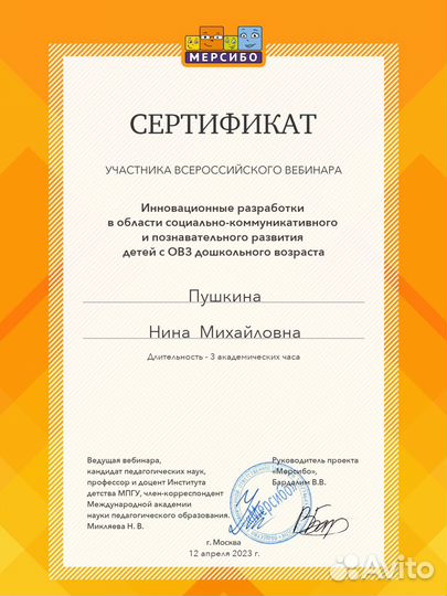 Логопед /дефектолог /подготовка к школе