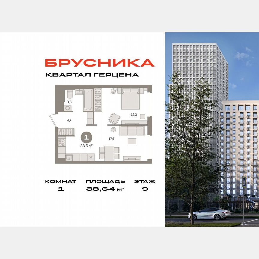 1-к. квартира, 38,6 м², 9/16 эт.