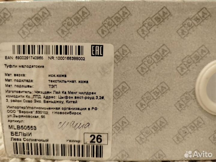 Детская обувь для девочек 26 размер