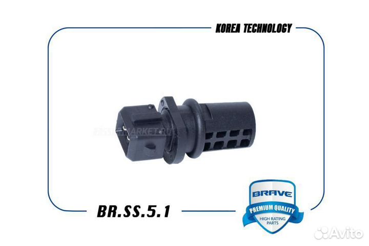 Brave brss51 Датчик температуры окружающей среды