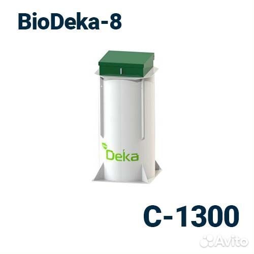 Септик канализация биодека