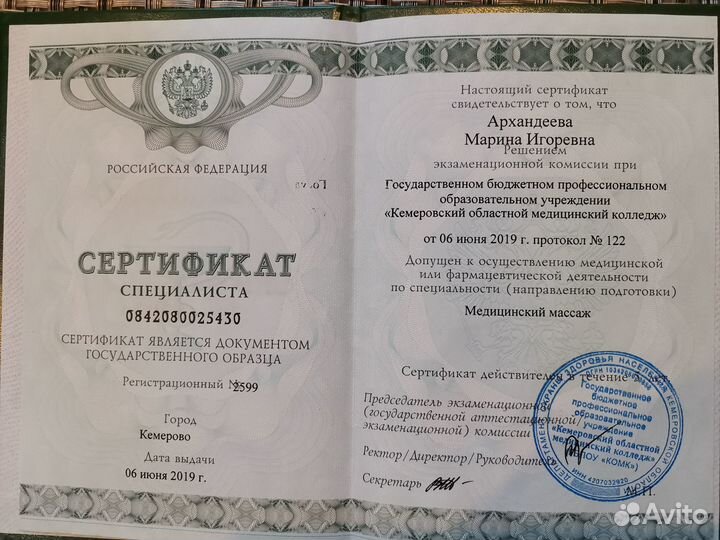 Детский массаж на дому