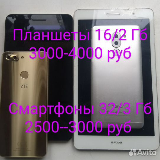 Планшеты рабочие