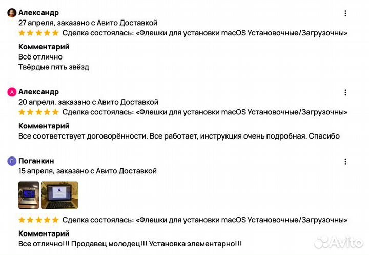MacOS High Sierra установочная / загрузочная флешк