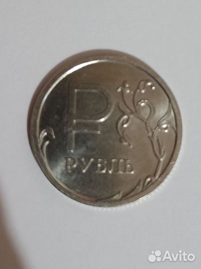 Монета 1 рубль 2014 года