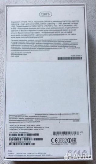 Коробки от Apple iPhone 7 и 7+, рст