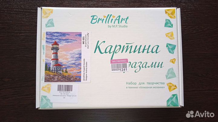 Картина стразами Алмазная мозаика вышивка