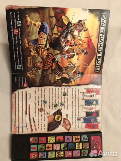 Книга для мальчика звуковая