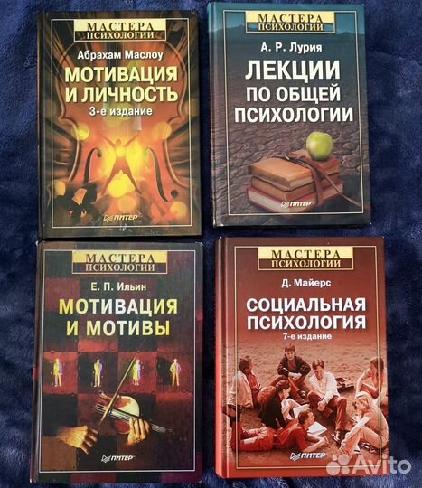 Книги по психологии