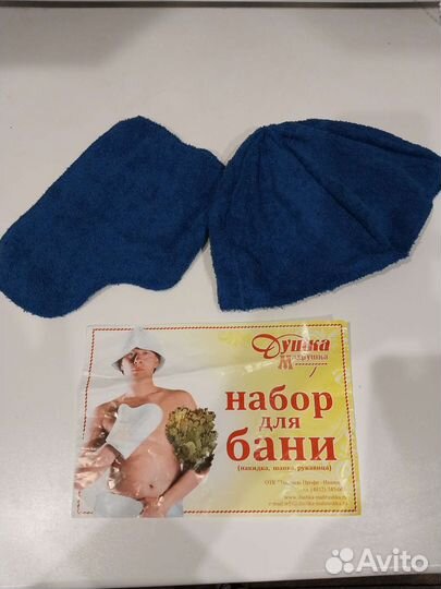 Набор для бани мужской махровый