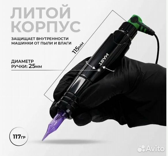 Машинка для перманентного макияжа