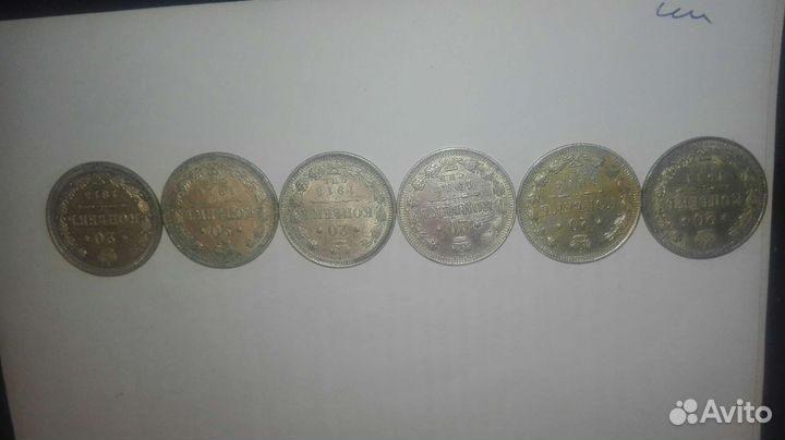 Царские монеты