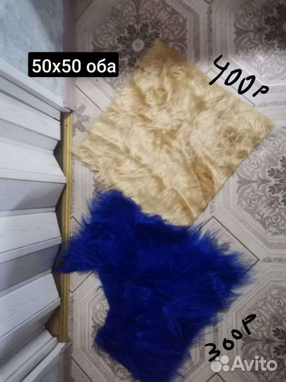 Мех для рукоделия