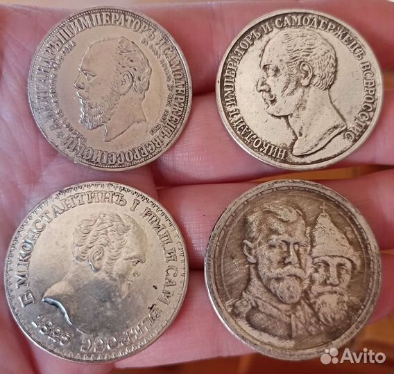 Царские рубли