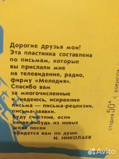 Виниловая пластинка Игорь Николаев