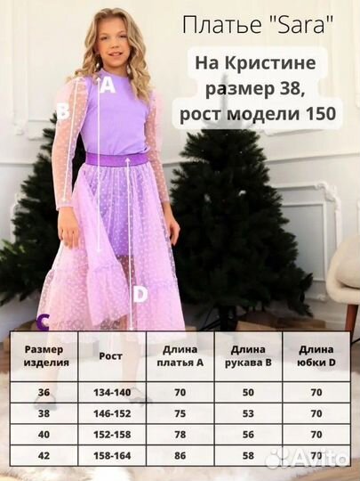 Платье для девочки, 146-152