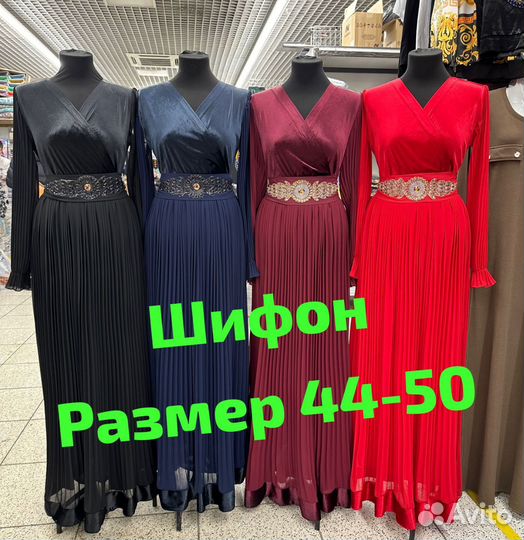 Платье