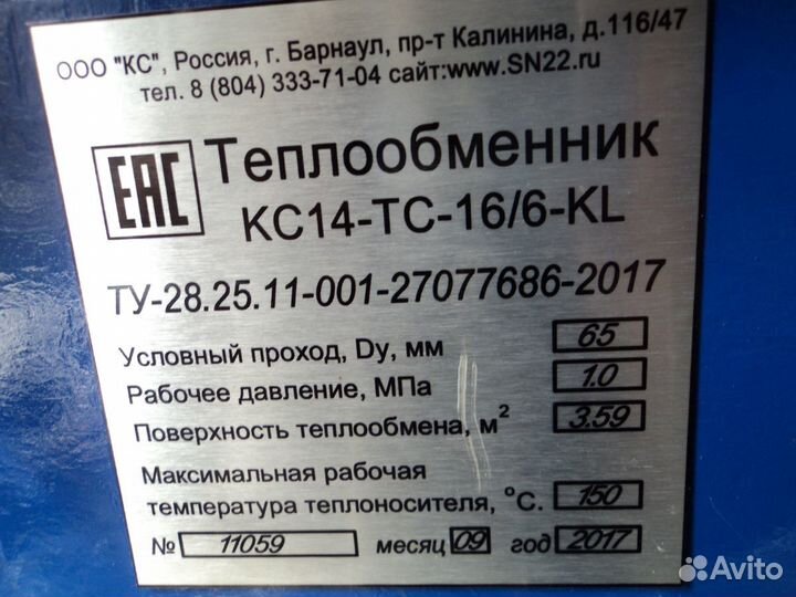 Теплообменник щелевой новый