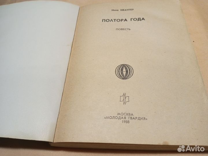 Жизнь в спец пту СССР