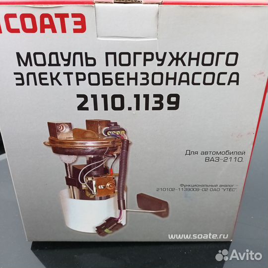 Модуль погружного электробензонасоса ваз2110 мэбн