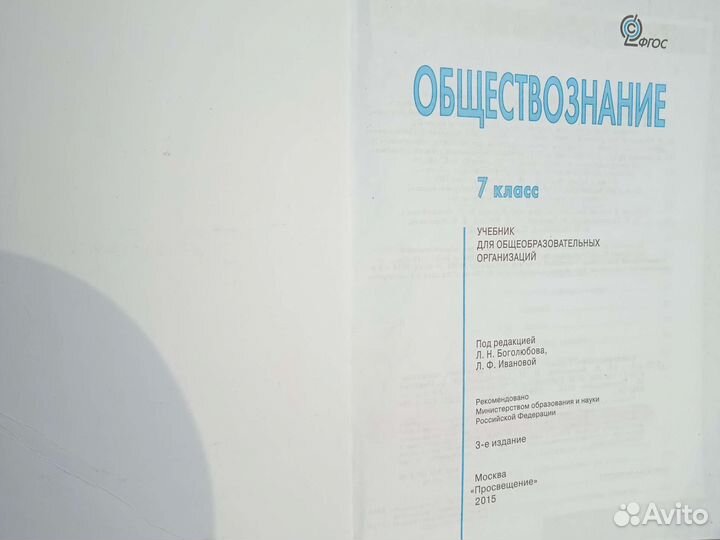 Учебник по обществознанию