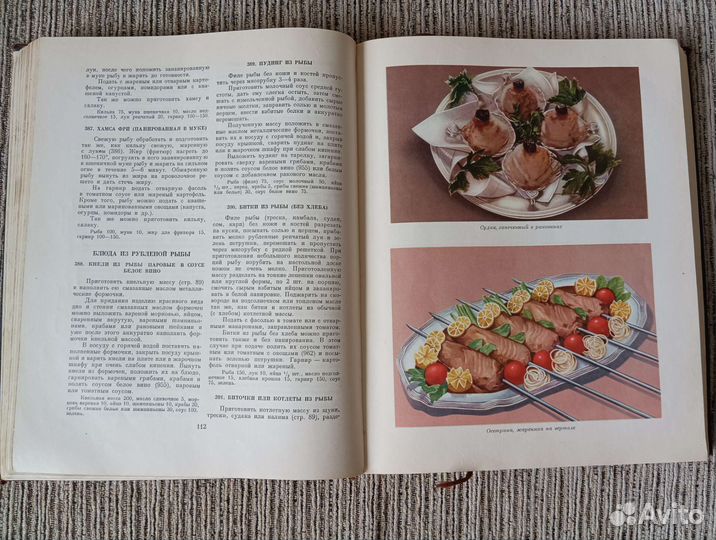 Кулинария, книга 1960г