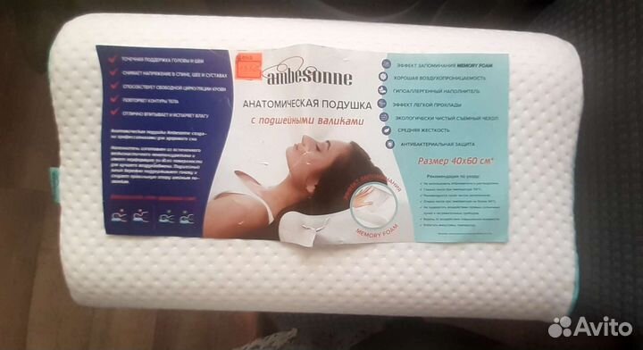 Подушка анатомическая Ambesonne