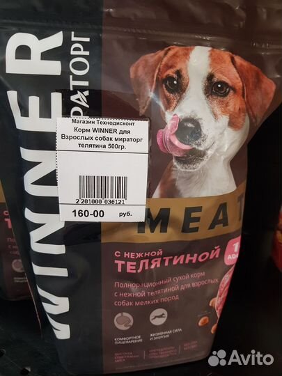 Корма для животных
