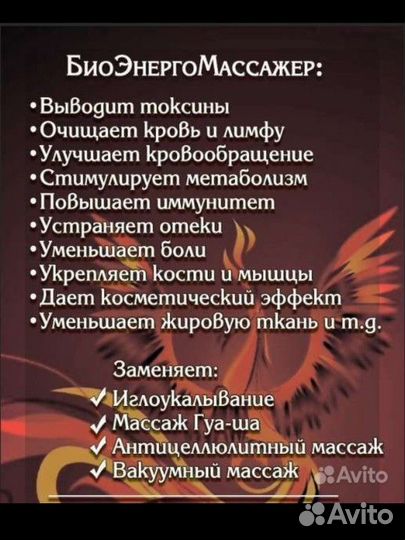 Биоэнергетический массаж