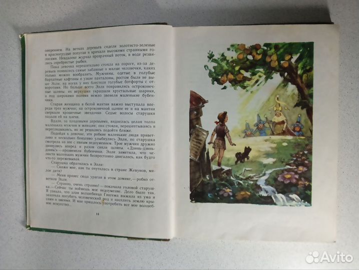 Очень редкая детская книга 1984 года