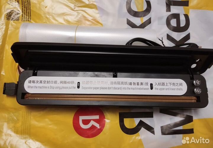 Вакуумный упаковщик Запайщик пакетов