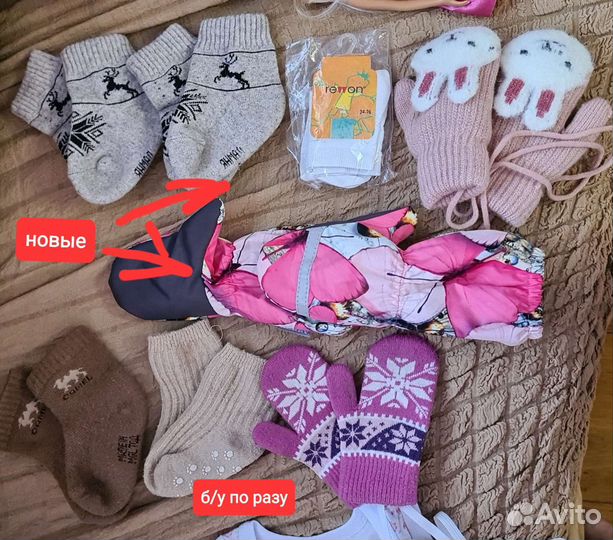 Носки,варежки,краги