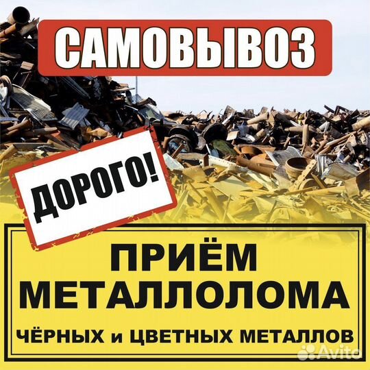 Прием макулатуры.Бигбеги.Труба пнд.Плёнка.Ч/М.Ц/М