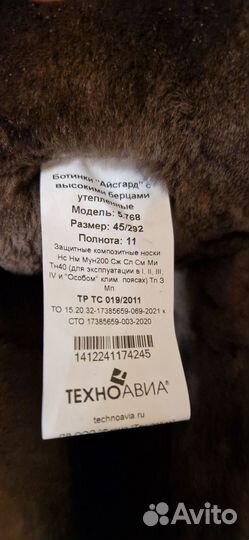 Ботинки зимние