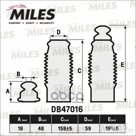 Пылезащитный комплект DB47016 Miles